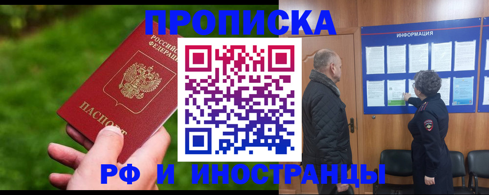 миграционный учет в Камызяке